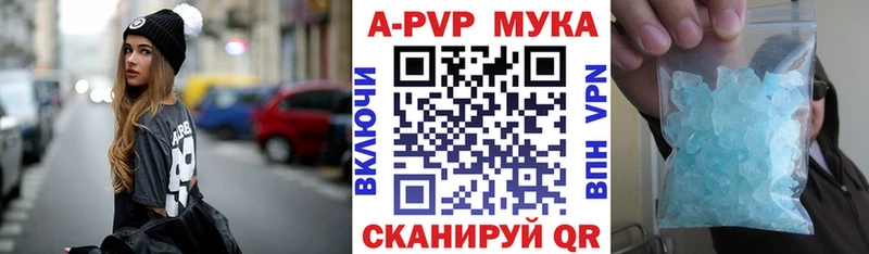 Альфа ПВП Crystall  Лысково 