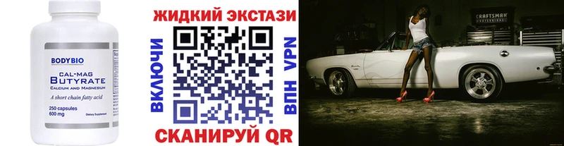 Бутират вода купить наркотик Лысково