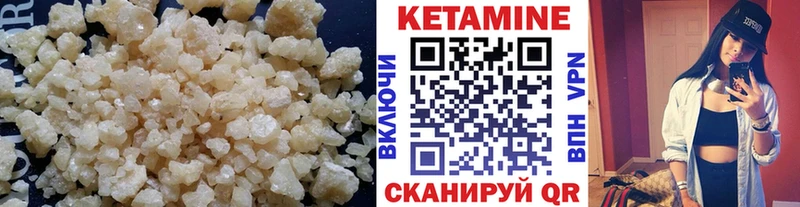 Кетамин VHQ  Лысково 