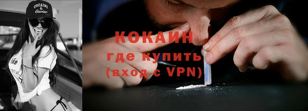 COCAINE Саяногорск