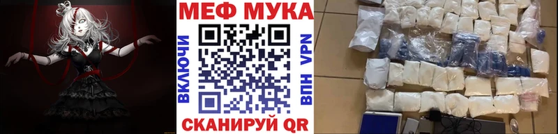 МЕФ mephedrone  где купить наркоту  Лысково 